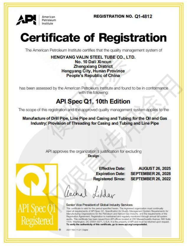 API Q1證書(shū)